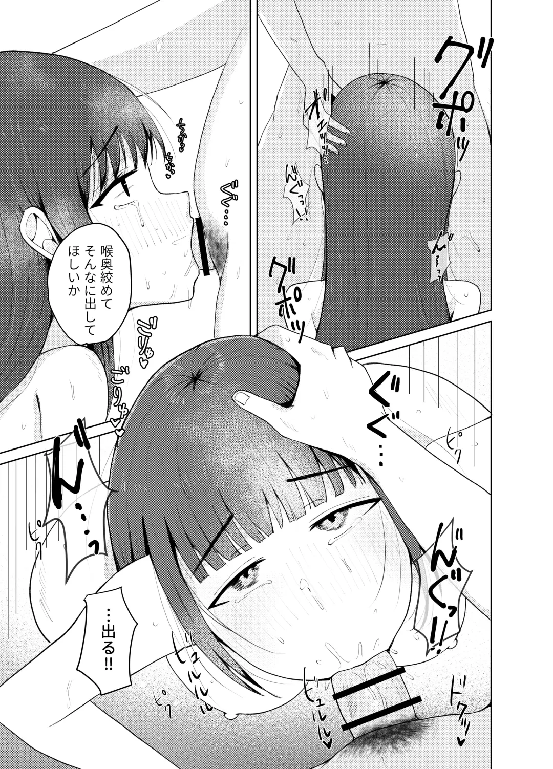 JK Uttemasu. Fhentai - Page 9