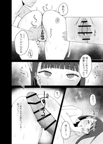 JK Uttemasu. Fhentai - Page 34