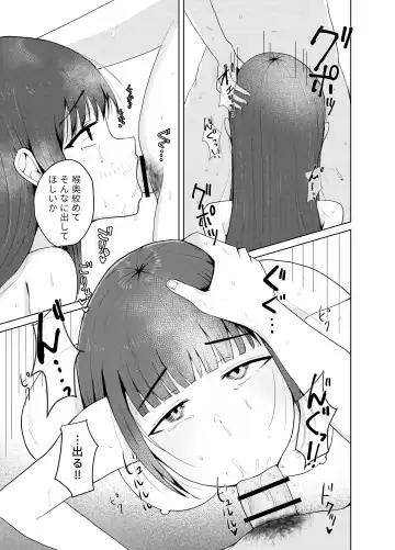 JK Uttemasu. Fhentai - Page 9