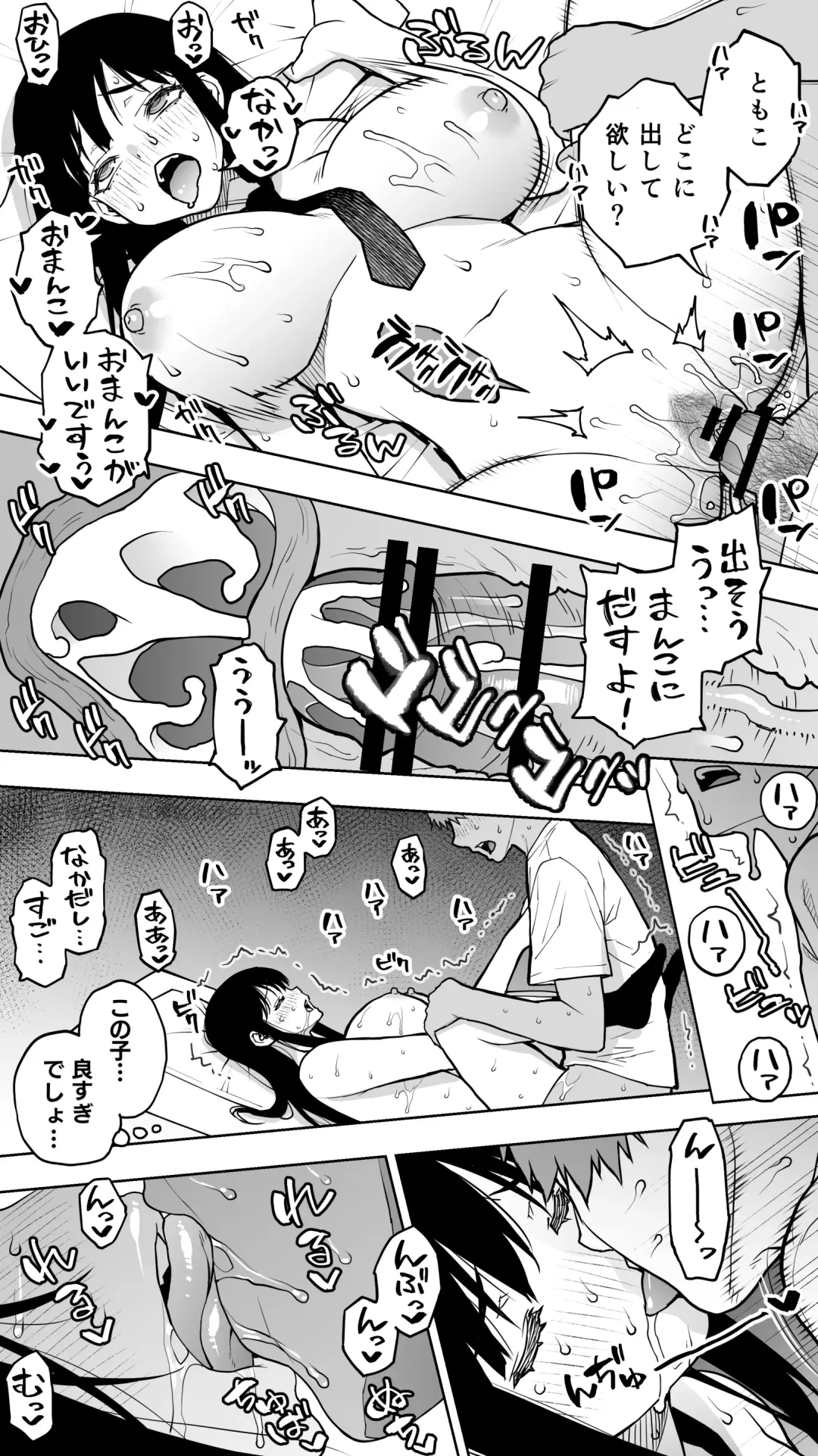 [Motchie - Raidon] "Koibito Shibou" Hitomebore ga Ie ni Kita. ...Kekkyoku Teman Shite Nakadashi (Renzoku). Nakaiki (Renzoku). Kono Mama Oshikiraresou... Fhentai - Page 20