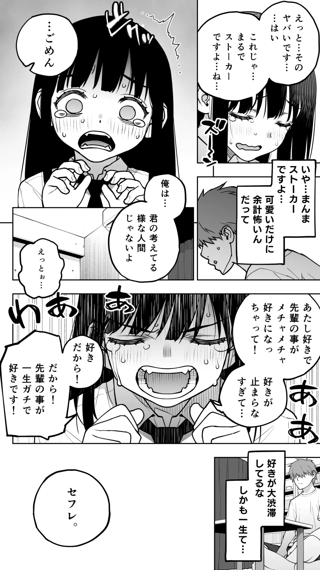 [Motchie - Raidon] "Koibito Shibou" Hitomebore ga Ie ni Kita. ...Kekkyoku Teman Shite Nakadashi (Renzoku). Nakaiki (Renzoku). Kono Mama Oshikiraresou... Fhentai - Page 8