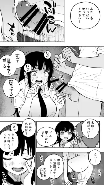 [Motchie - Raidon] "Koibito Shibou" Hitomebore ga Ie ni Kita. ...Kekkyoku Teman Shite Nakadashi (Renzoku). Nakaiki (Renzoku). Kono Mama Oshikiraresou... Fhentai - Page 15