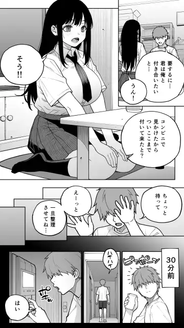 [Motchie - Raidon] "Koibito Shibou" Hitomebore ga Ie ni Kita. ...Kekkyoku Teman Shite Nakadashi (Renzoku). Nakaiki (Renzoku). Kono Mama Oshikiraresou... Fhentai - Page 2