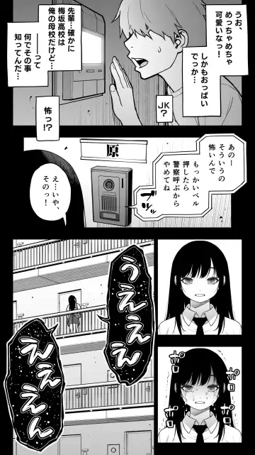[Motchie - Raidon] "Koibito Shibou" Hitomebore ga Ie ni Kita. ...Kekkyoku Teman Shite Nakadashi (Renzoku). Nakaiki (Renzoku). Kono Mama Oshikiraresou... Fhentai - Page 4