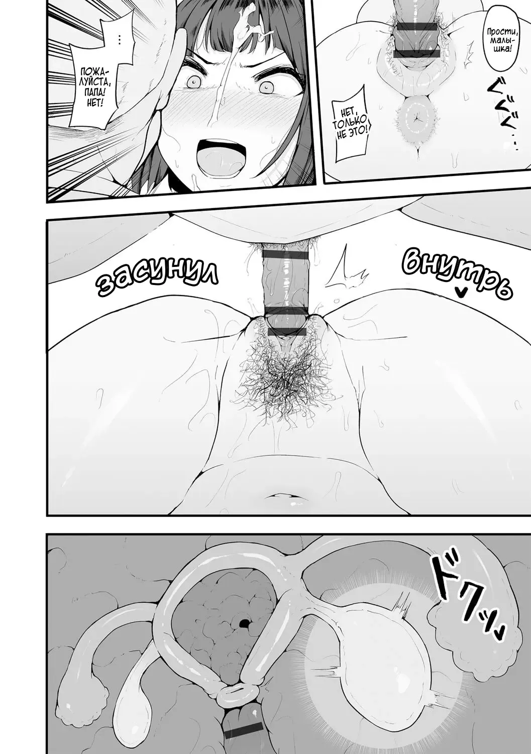 [Urico Take] Honou ni wa Katenakatta 1 | Я не смогла побороть свои инстинкты Fhentai - Page 13