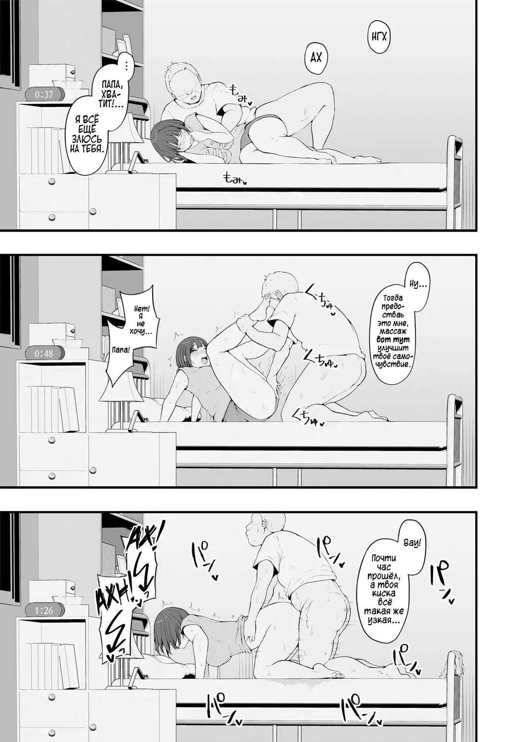 [Urico Take] Honou ni wa Katenakatta 1 | Я не смогла побороть свои инстинкты Fhentai - Page 18