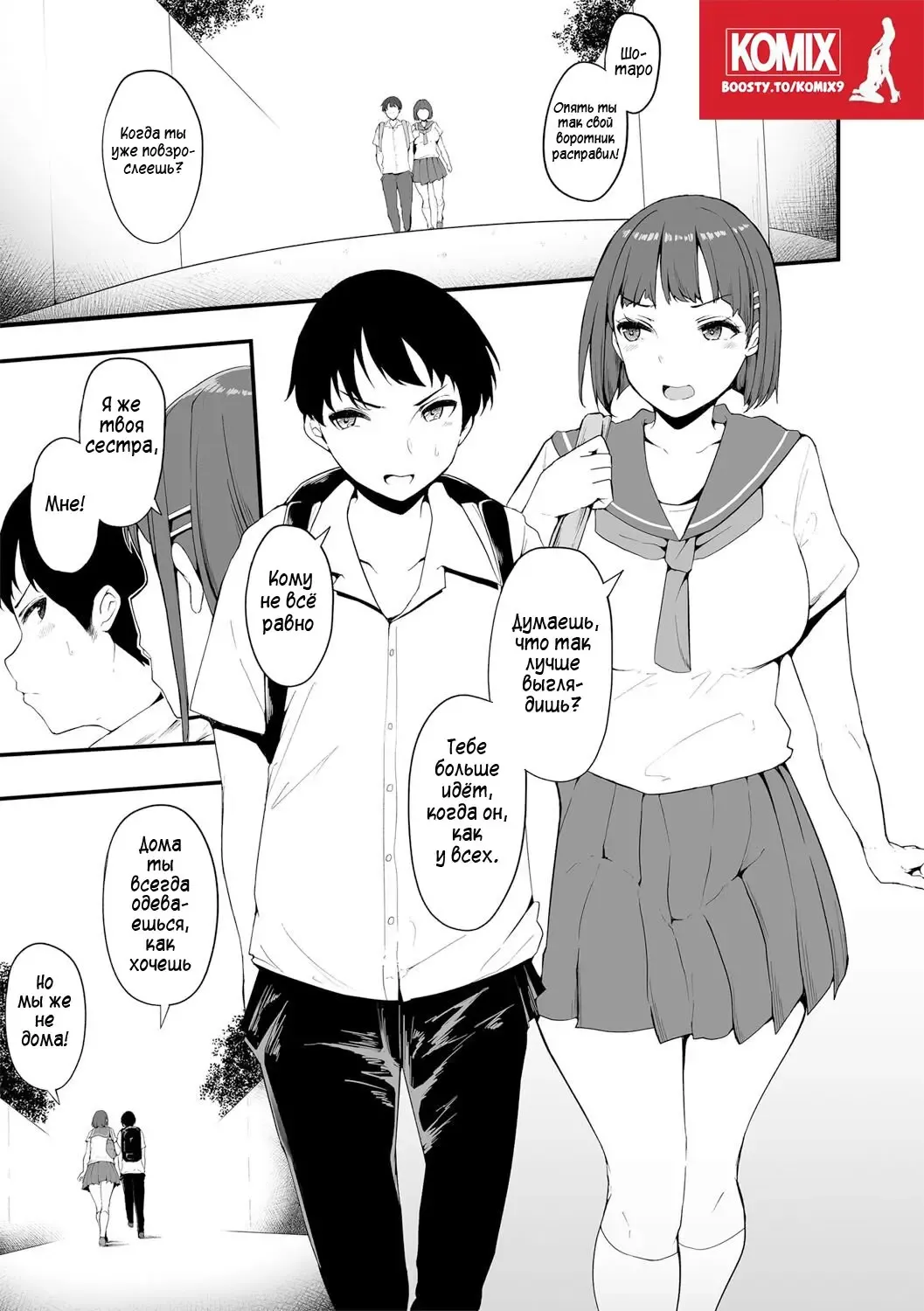 [Urico Take] Honou ni wa Katenakatta 1 | Я не смогла побороть свои инстинкты Fhentai - Page 2