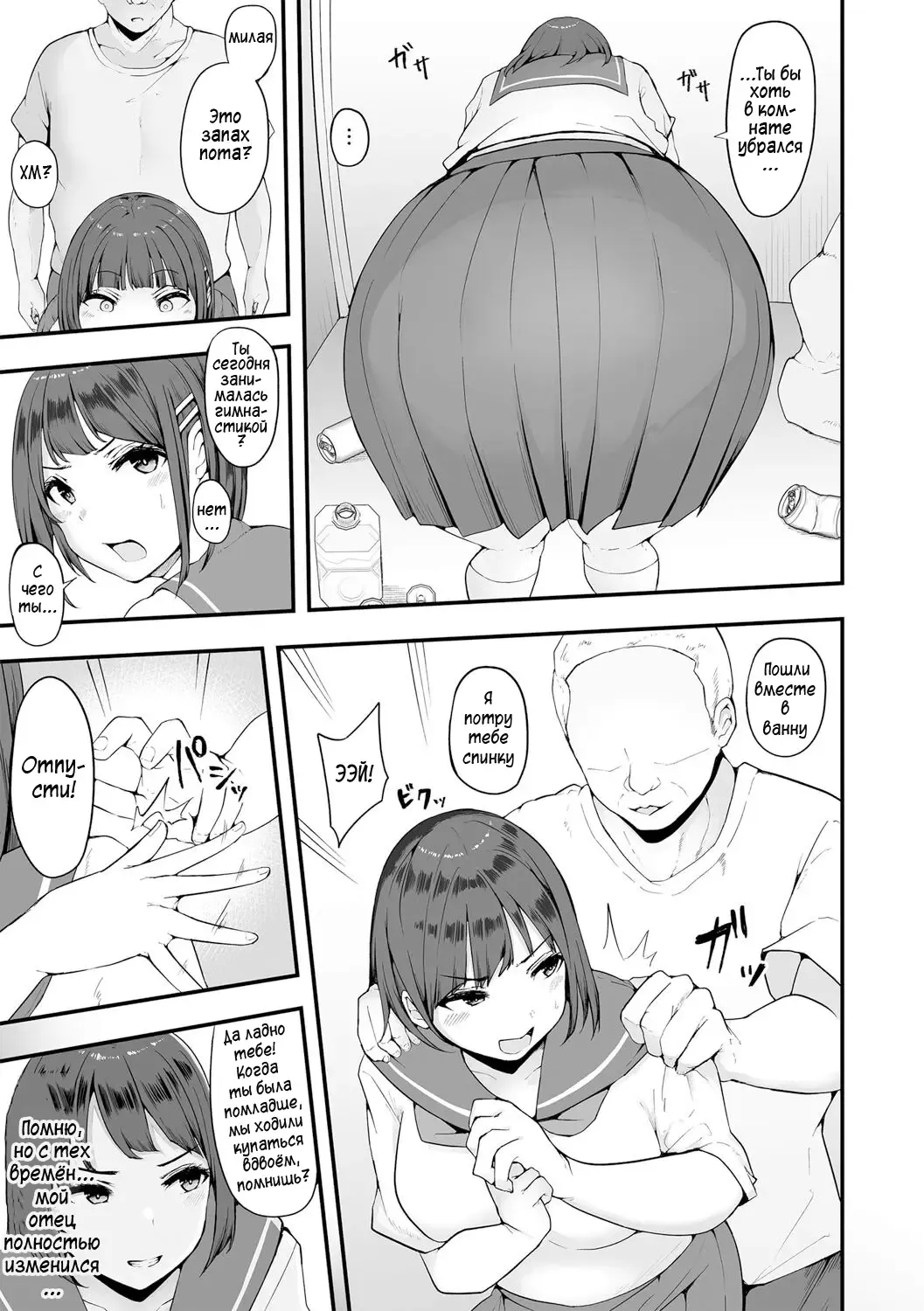 [Urico Take] Honou ni wa Katenakatta 1 | Я не смогла побороть свои инстинкты Fhentai - Page 4