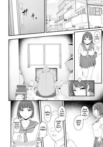 [Urico Take] Honou ni wa Katenakatta 1 | Я не смогла побороть свои инстинкты Fhentai - Page 3