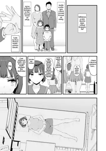 [Urico Take] Honou ni wa Katenakatta 1 | Я не смогла побороть свои инстинкты Fhentai - Page 8