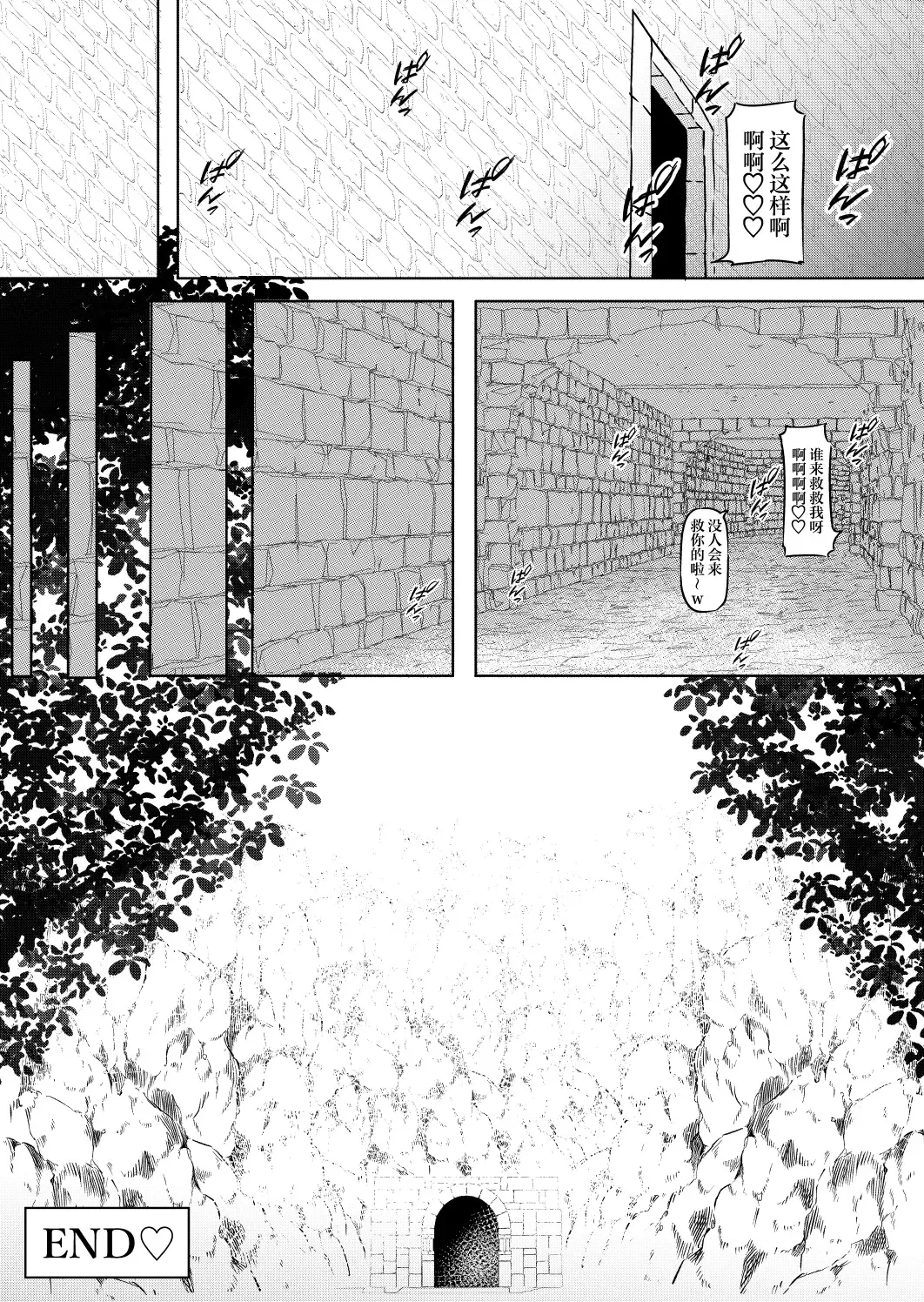 [Zandoro] Joukyuu Succubus ni Shoshinsha Gari sare keikenchi o Shiboritorareru Hanashi | 关于新手冒险家被高级魅魔狩猎并且经验值被榨得一滴不剩的故事 Fhentai - Page 26