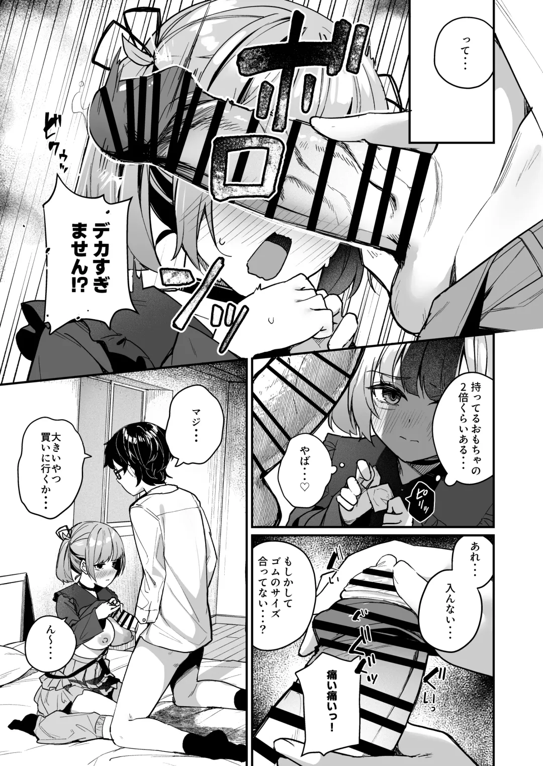 [Menbou] Renai Soudan nante Hobo Sex desu yo ne!? ～Akuyuu Kouhai to Issen Koete Yarimakuru Hanashi～ Fhentai - Page 19