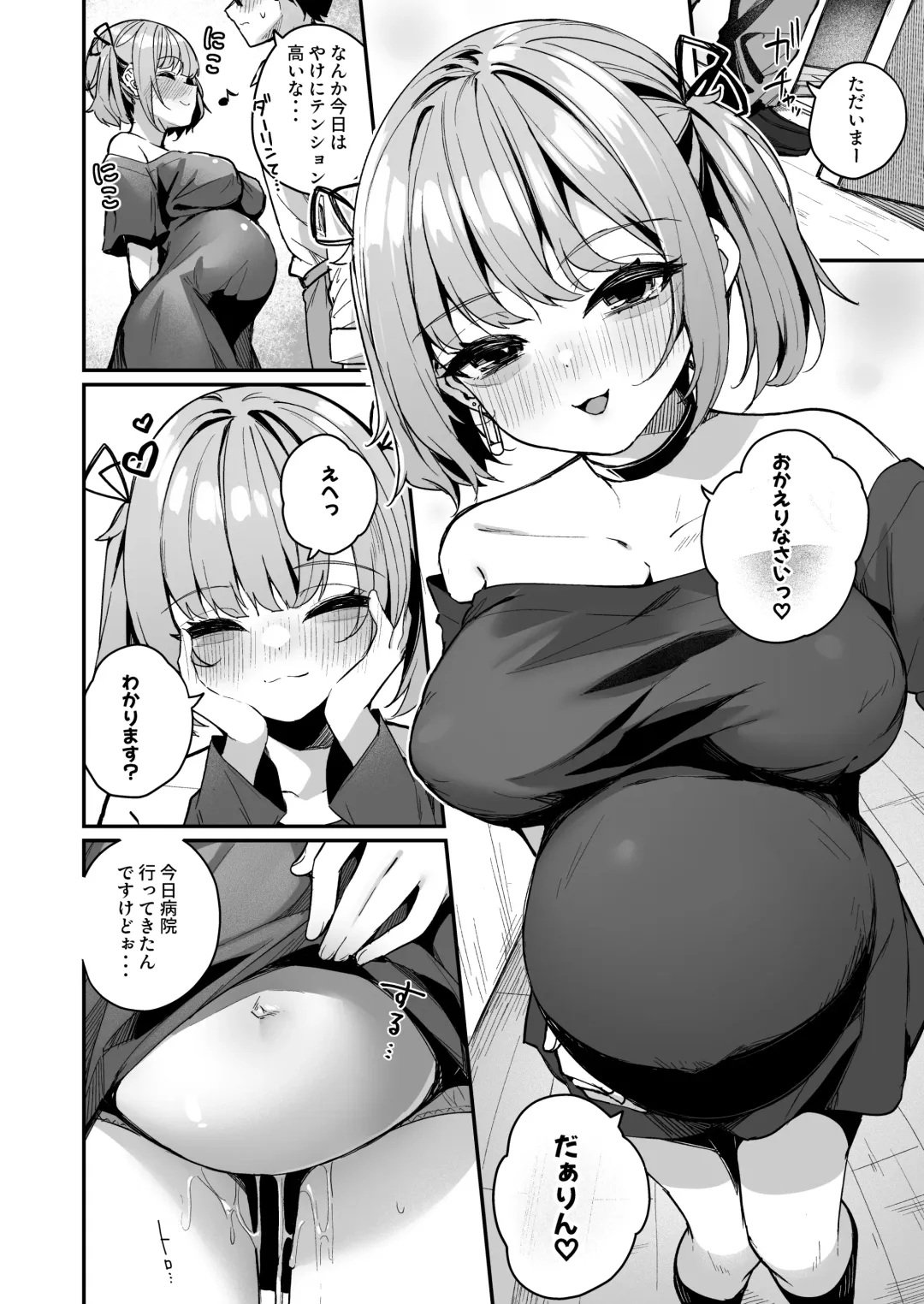[Menbou] Renai Soudan nante Hobo Sex desu yo ne!? ～Akuyuu Kouhai to Issen Koete Yarimakuru Hanashi～ Fhentai - Page 32