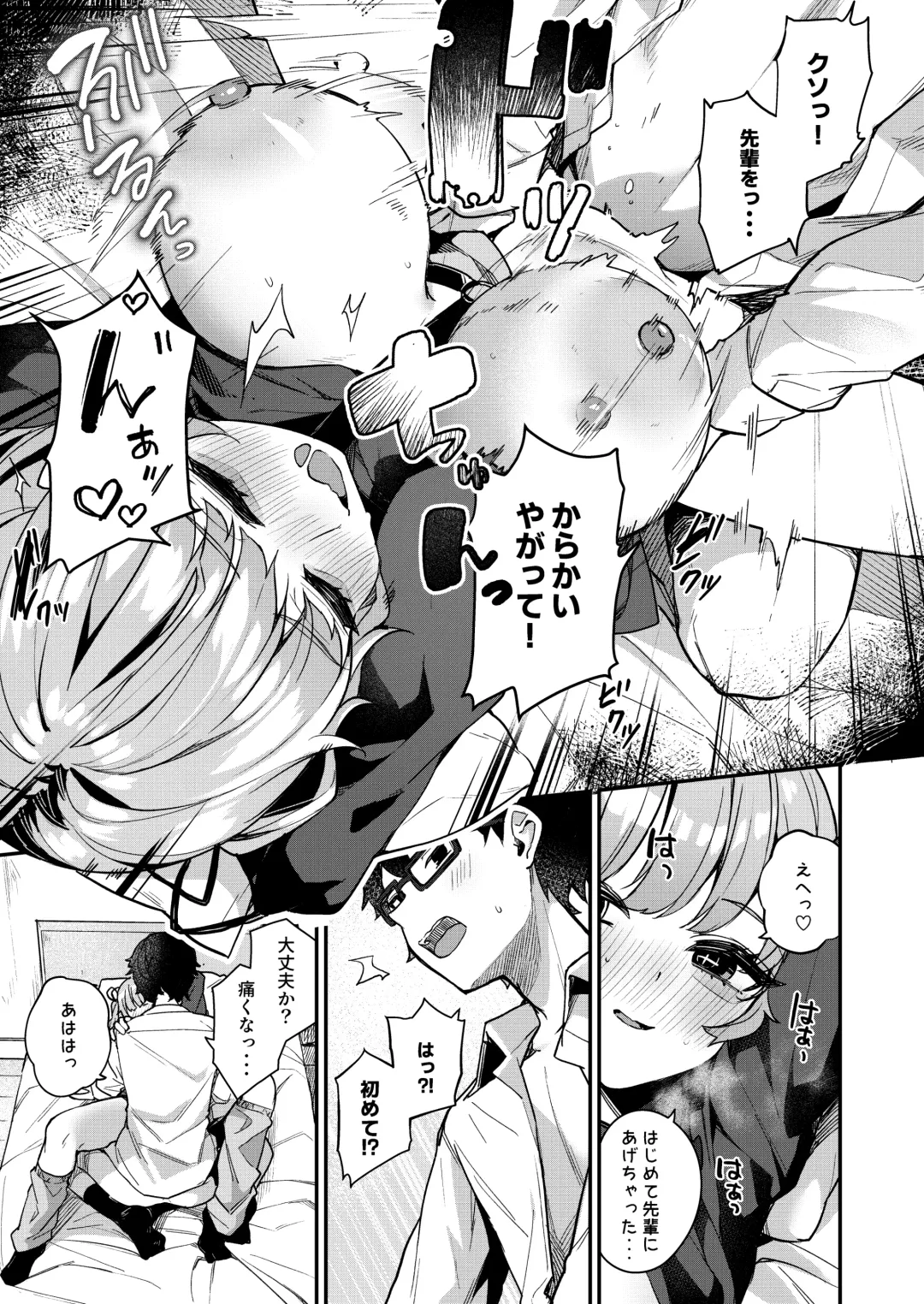 [Menbou] Renai Soudan nante Hobo Sex desu yo ne!? ～Akuyuu Kouhai to Issen Koete Yarimakuru Hanashi～ Fhentai - Page 61