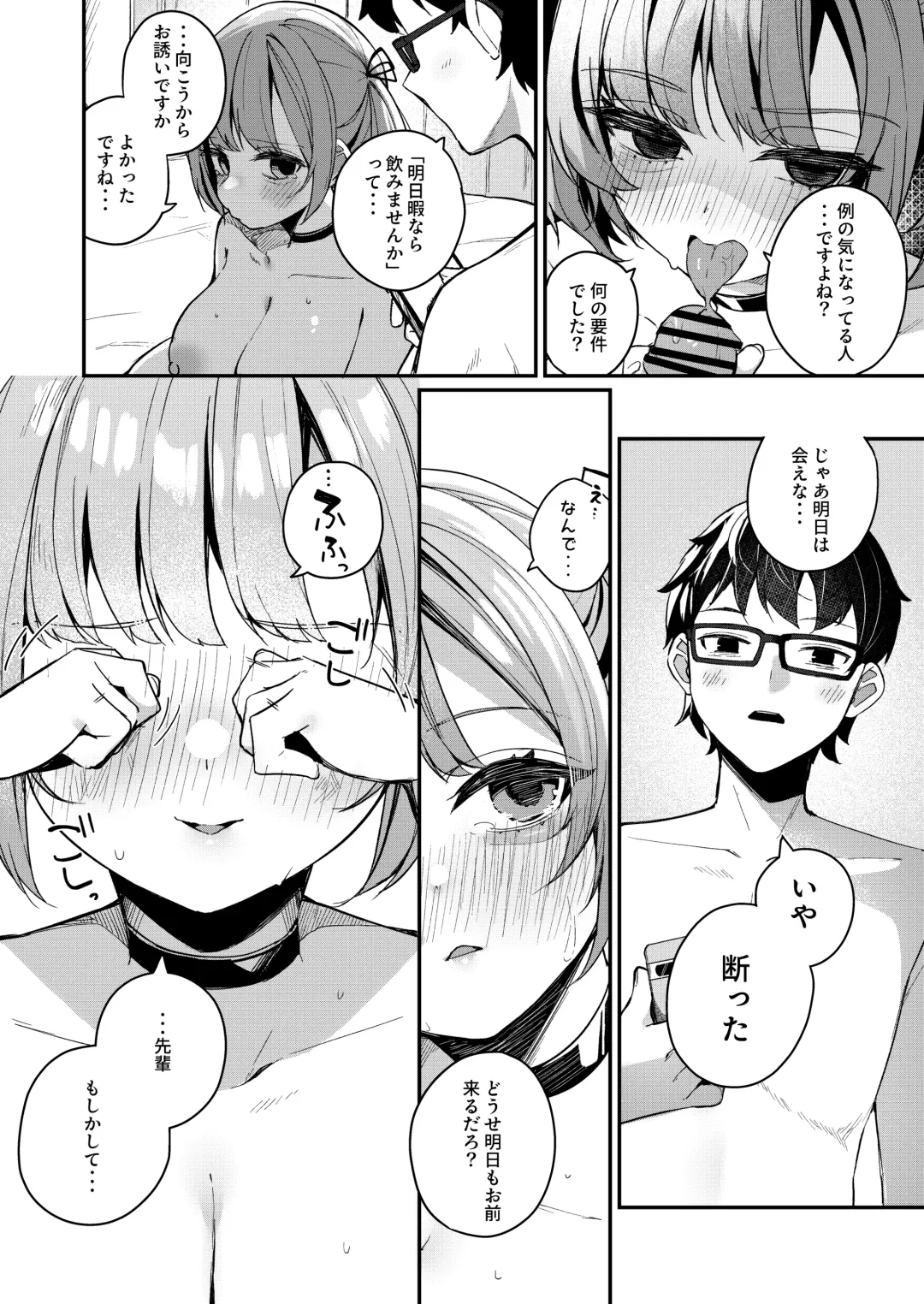 [Menbou] Renai Soudan nante Hobo Sex desu yo ne!? ～Akuyuu Kouhai to Issen Koete Yarimakuru Hanashi～ Fhentai - Page 66