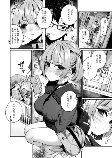 [Menbou] Renai Soudan nante Hobo Sex desu yo ne!? ～Akuyuu Kouhai to Issen Koete Yarimakuru Hanashi～ Fhentai - Page 10