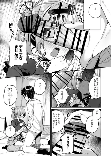 [Menbou] Renai Soudan nante Hobo Sex desu yo ne!? ～Akuyuu Kouhai to Issen Koete Yarimakuru Hanashi～ Fhentai - Page 19