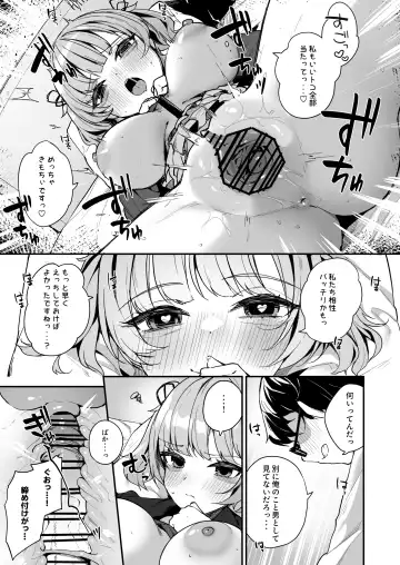 [Menbou] Renai Soudan nante Hobo Sex desu yo ne!? ～Akuyuu Kouhai to Issen Koete Yarimakuru Hanashi～ Fhentai - Page 23