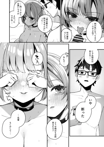 [Menbou] Renai Soudan nante Hobo Sex desu yo ne!? ～Akuyuu Kouhai to Issen Koete Yarimakuru Hanashi～ Fhentai - Page 26