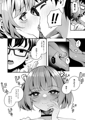 [Menbou] Renai Soudan nante Hobo Sex desu yo ne!? ～Akuyuu Kouhai to Issen Koete Yarimakuru Hanashi～ Fhentai - Page 28