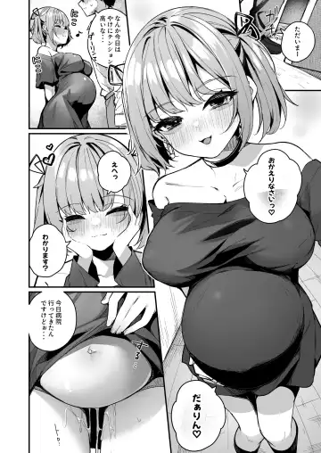 [Menbou] Renai Soudan nante Hobo Sex desu yo ne!? ～Akuyuu Kouhai to Issen Koete Yarimakuru Hanashi～ Fhentai - Page 32