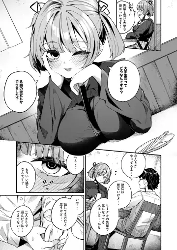 [Menbou] Renai Soudan nante Hobo Sex desu yo ne!? ～Akuyuu Kouhai to Issen Koete Yarimakuru Hanashi～ Fhentai - Page 47