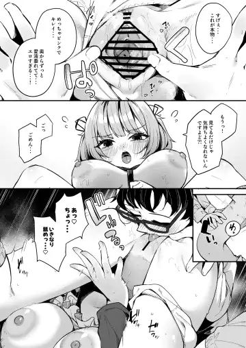[Menbou] Renai Soudan nante Hobo Sex desu yo ne!? ～Akuyuu Kouhai to Issen Koete Yarimakuru Hanashi～ Fhentai - Page 56