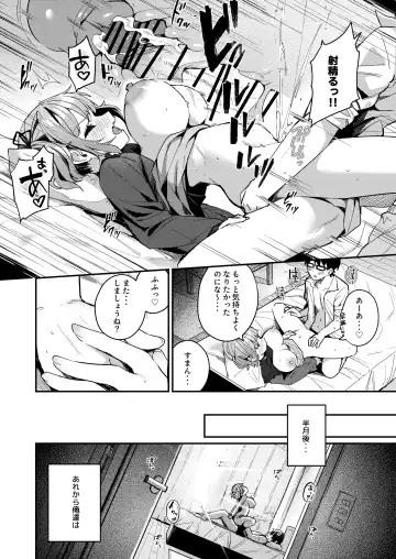 [Menbou] Renai Soudan nante Hobo Sex desu yo ne!? ～Akuyuu Kouhai to Issen Koete Yarimakuru Hanashi～ Fhentai - Page 64