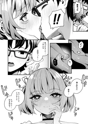 [Menbou] Renai Soudan nante Hobo Sex desu yo ne!? ～Akuyuu Kouhai to Issen Koete Yarimakuru Hanashi～ Fhentai - Page 68