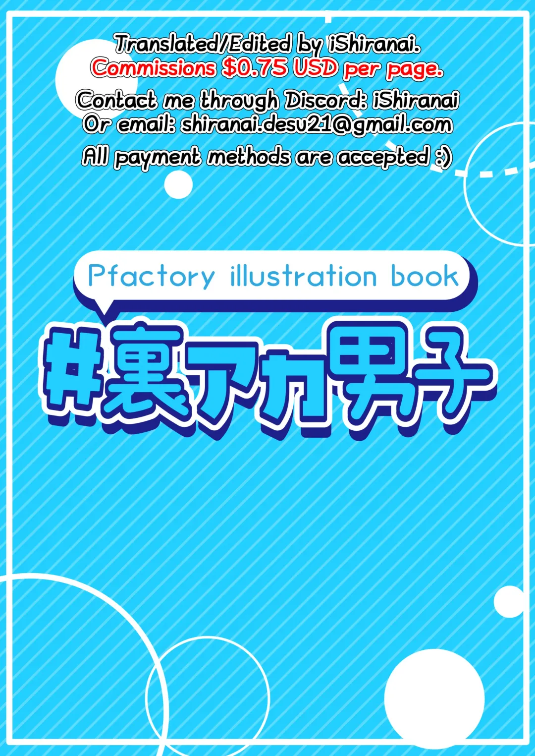 [Pikachurin] #UraAkaDanshi Fhentai - Page 15