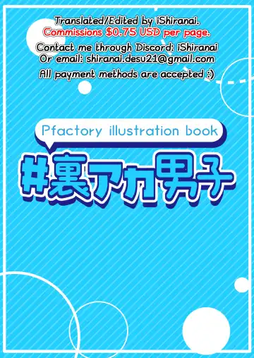 [Pikachurin] #UraAkaDanshi Fhentai - Page 15