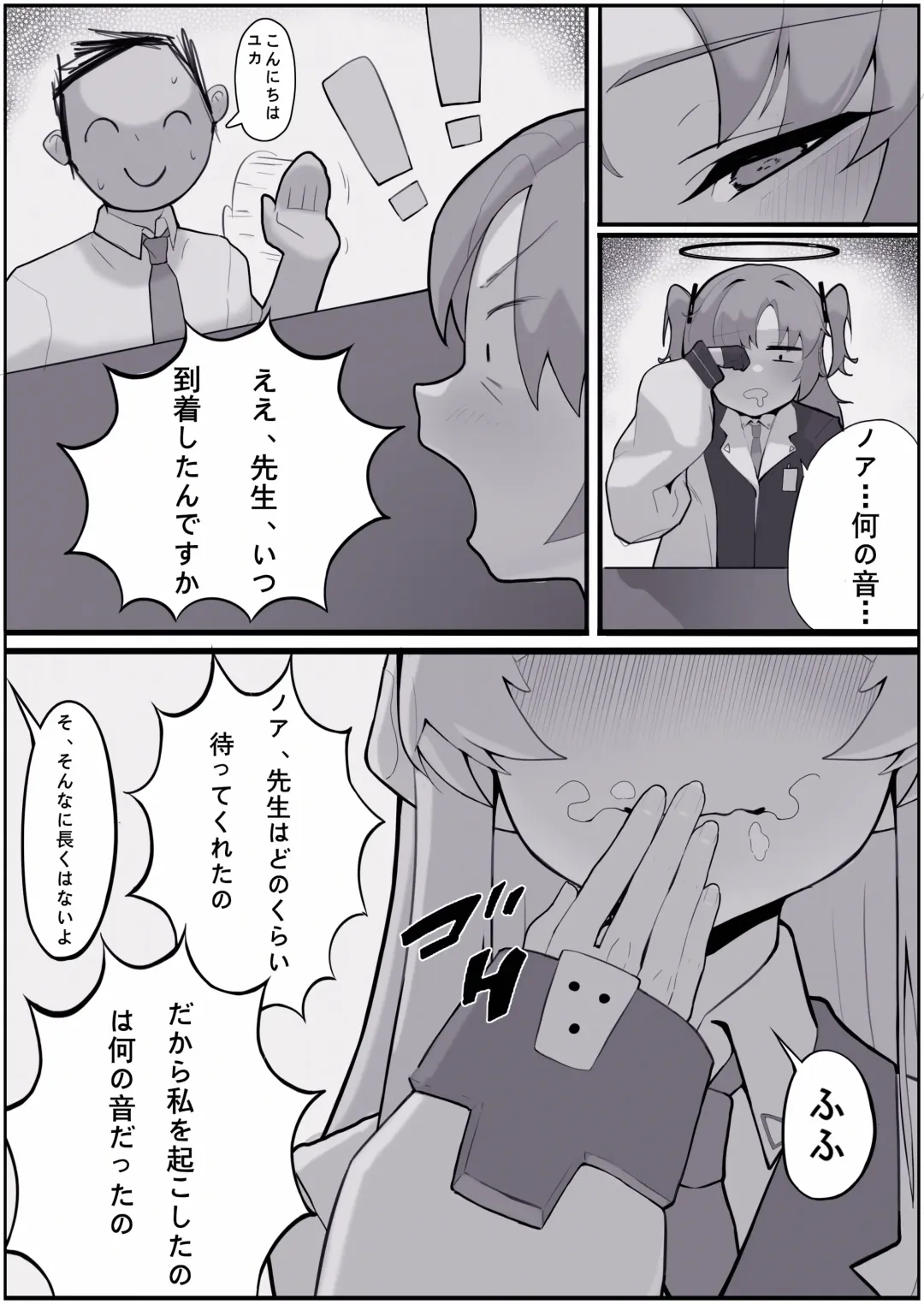 [Manzai Sugar] 满载SUGAR (decensored) Fhentai - Page 63