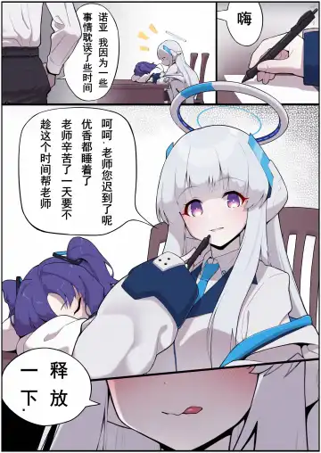 [Manzai Sugar] 满载SUGAR (decensored) Fhentai - Page 58