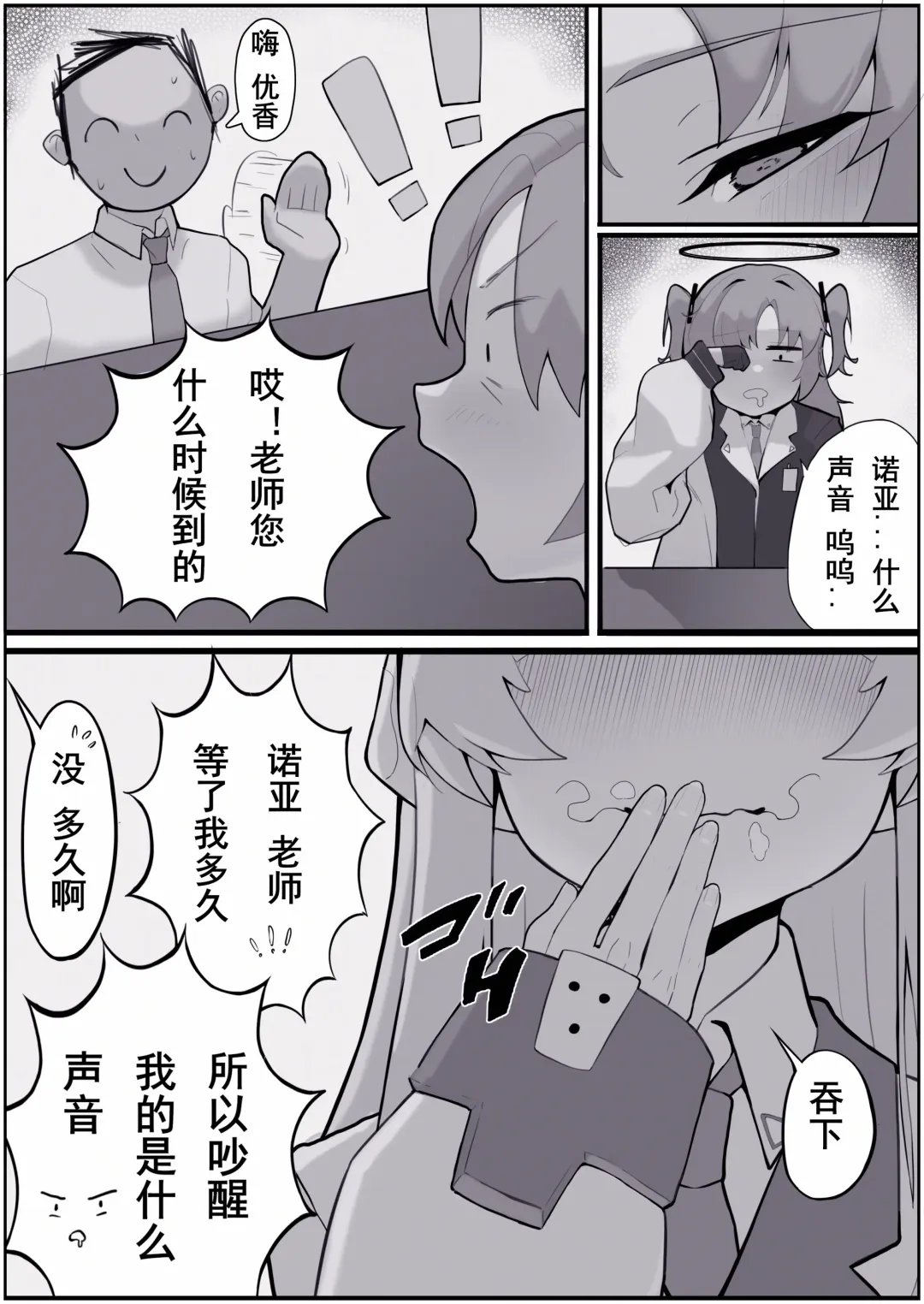 [Manzai Sugar] 满载SUGAR (decensored) Fhentai - Page 60