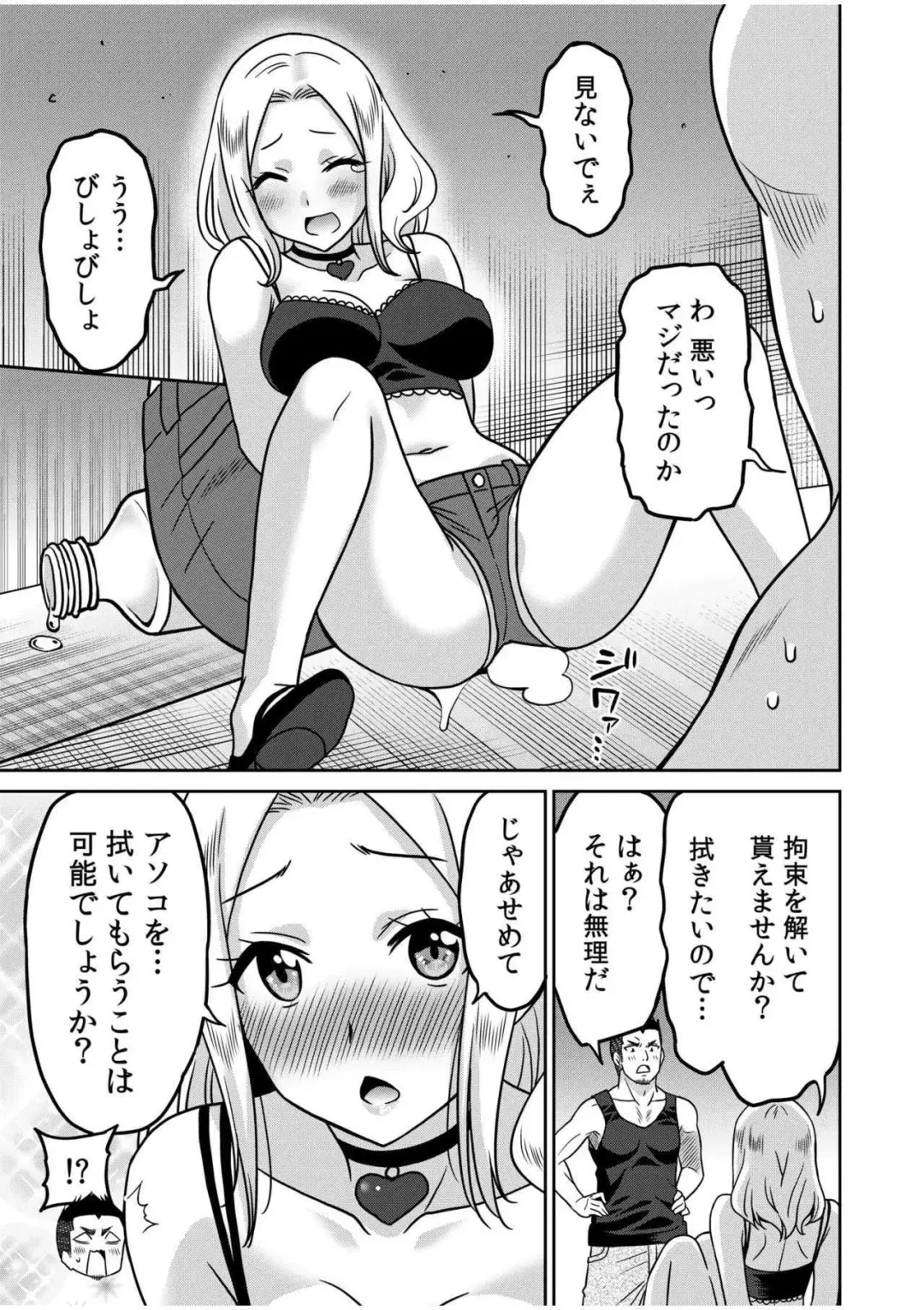 [Otono Natsu] "Kocchi wa Nankai mo Itten da yo!" ~Tasuketa Orei ni Gatsugatsu Yankee SEX~ Fhentai - Page 103