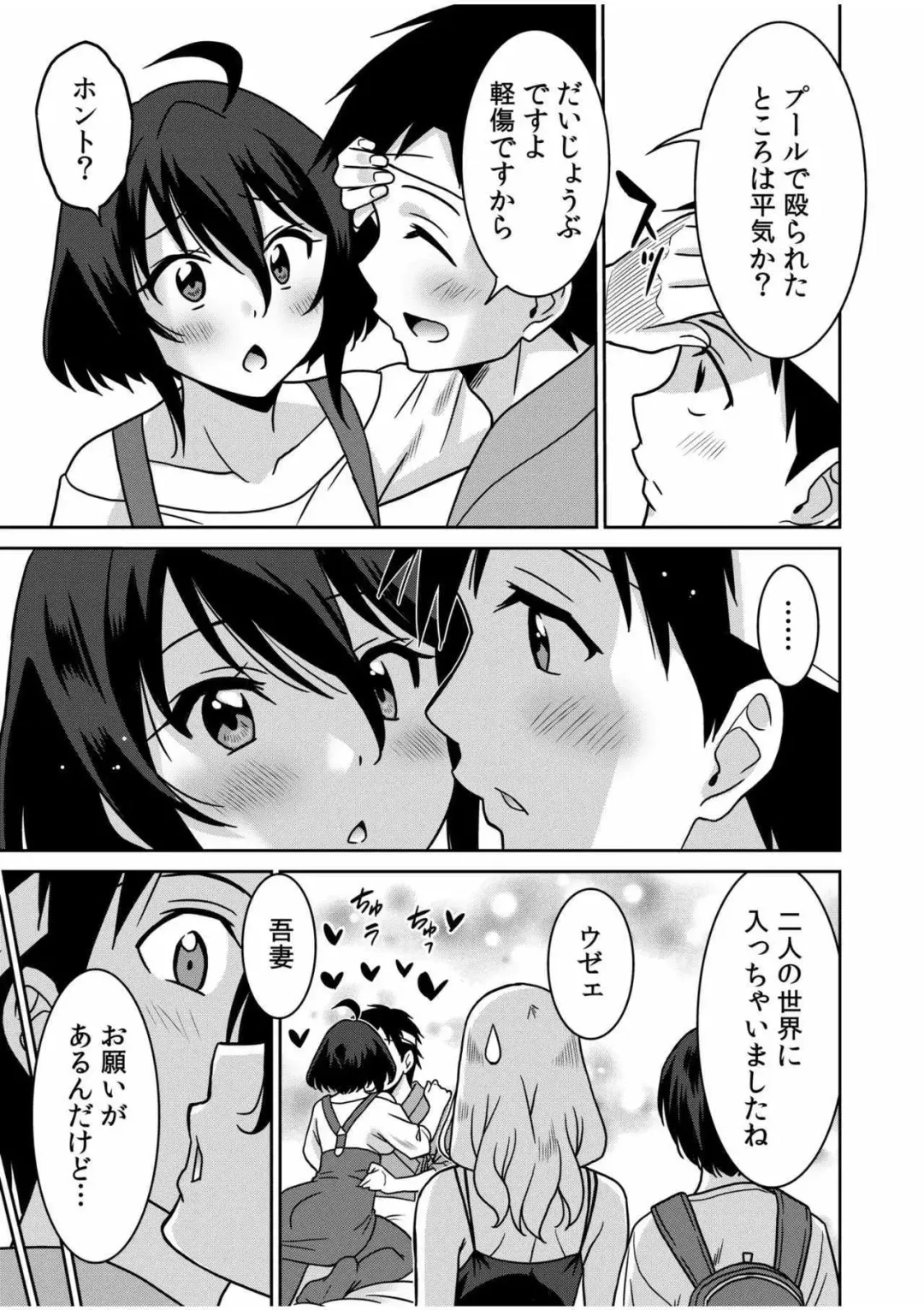 [Otono Natsu] "Kocchi wa Nankai mo Itten da yo!" ~Tasuketa Orei ni Gatsugatsu Yankee SEX~ Fhentai - Page 129