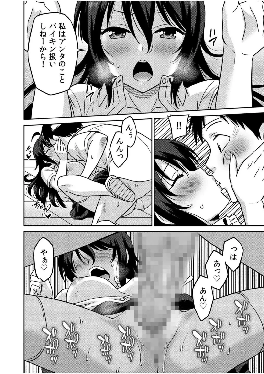 [Otono Natsu] "Kocchi wa Nankai mo Itten da yo!" ~Tasuketa Orei ni Gatsugatsu Yankee SEX~ Fhentai - Page 68