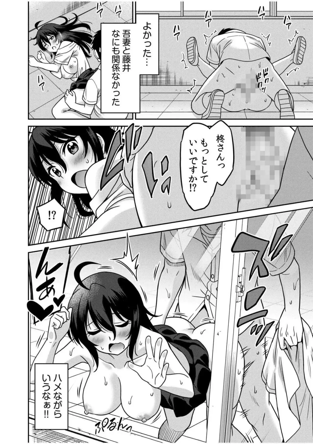 [Otono Natsu] "Kocchi wa Nankai mo Itten da yo!" ~Tasuketa Orei ni Gatsugatsu Yankee SEX~ Fhentai - Page 70