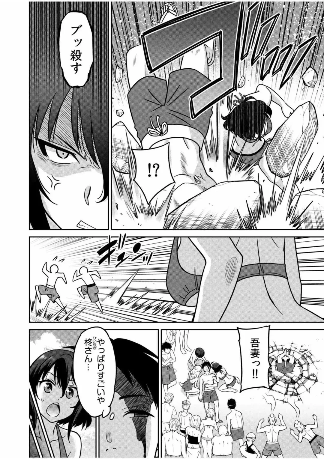 [Otono Natsu] "Kocchi wa Nankai mo Itten da yo!" ~Tasuketa Orei ni Gatsugatsu Yankee SEX~ Fhentai - Page 80