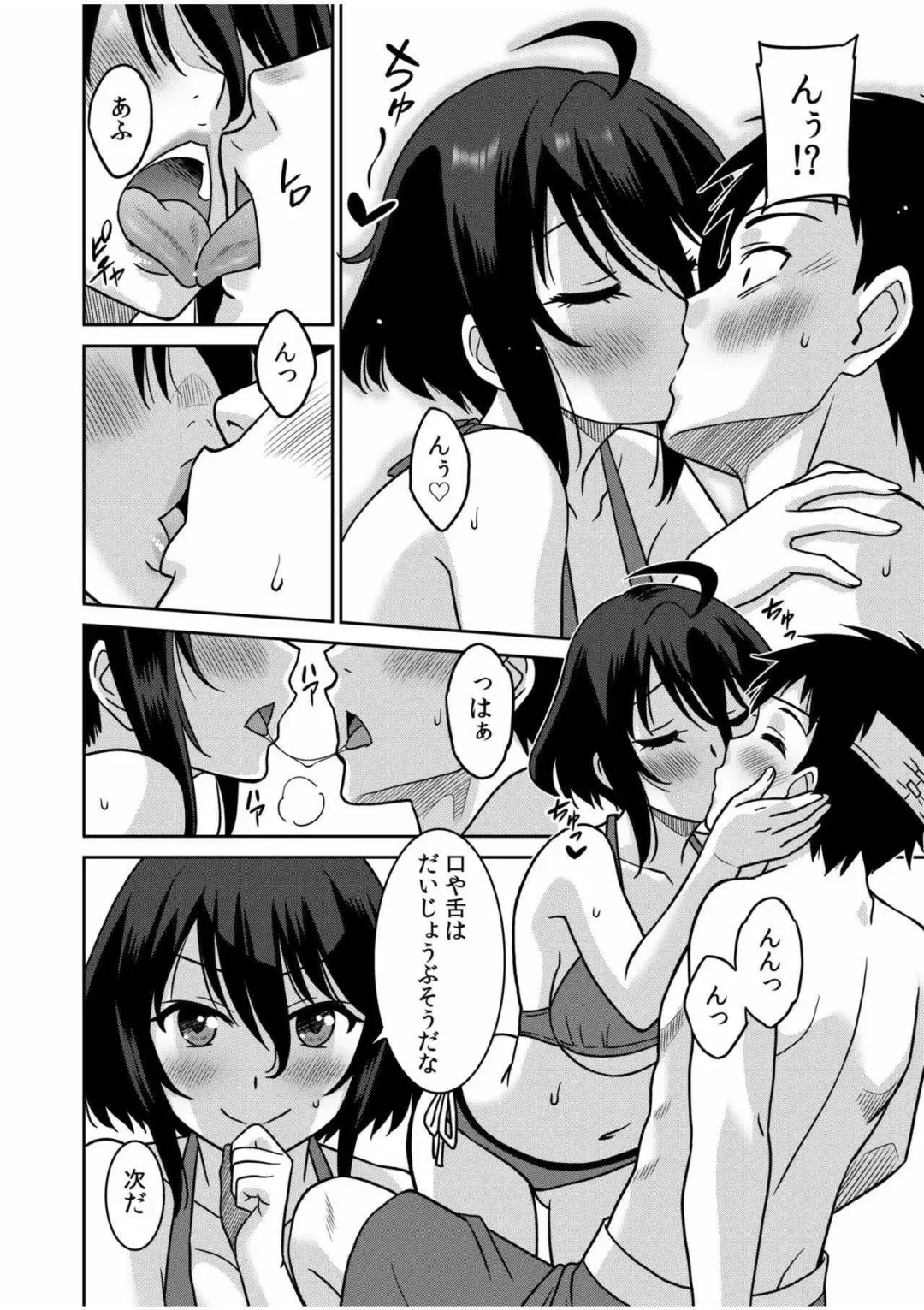 [Otono Natsu] "Kocchi wa Nankai mo Itten da yo!" ~Tasuketa Orei ni Gatsugatsu Yankee SEX~ Fhentai - Page 84