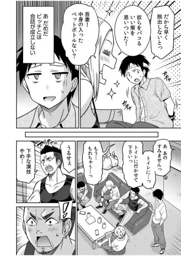 [Otono Natsu] "Kocchi wa Nankai mo Itten da yo!" ~Tasuketa Orei ni Gatsugatsu Yankee SEX~ Fhentai - Page 102