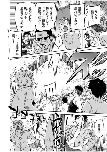 [Otono Natsu] "Kocchi wa Nankai mo Itten da yo!" ~Tasuketa Orei ni Gatsugatsu Yankee SEX~ Fhentai - Page 120