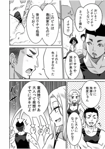 [Otono Natsu] "Kocchi wa Nankai mo Itten da yo!" ~Tasuketa Orei ni Gatsugatsu Yankee SEX~ Fhentai - Page 126