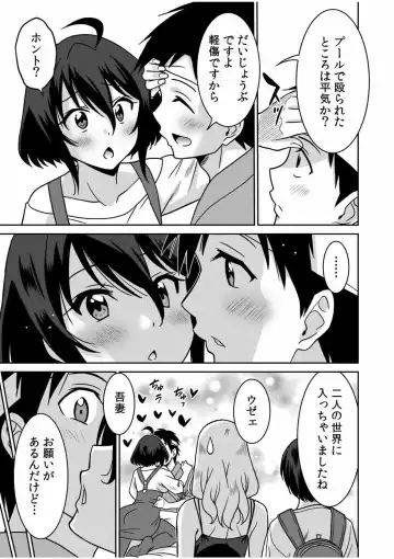 [Otono Natsu] "Kocchi wa Nankai mo Itten da yo!" ~Tasuketa Orei ni Gatsugatsu Yankee SEX~ Fhentai - Page 129