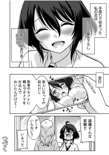 [Otono Natsu] "Kocchi wa Nankai mo Itten da yo!" ~Tasuketa Orei ni Gatsugatsu Yankee SEX~ Fhentai - Page 146