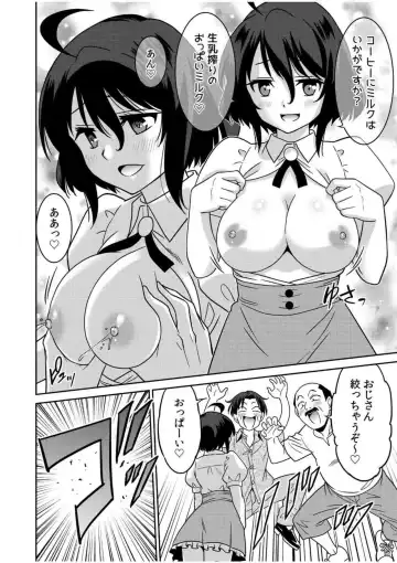 [Otono Natsu] "Kocchi wa Nankai mo Itten da yo!" ~Tasuketa Orei ni Gatsugatsu Yankee SEX~ Fhentai - Page 148
