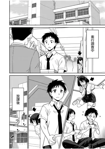 [Otono Natsu] "Kocchi wa Nankai mo Itten da yo!" ~Tasuketa Orei ni Gatsugatsu Yankee SEX~ Fhentai - Page 176