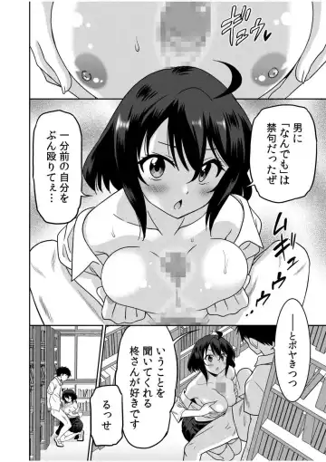 [Otono Natsu] "Kocchi wa Nankai mo Itten da yo!" ~Tasuketa Orei ni Gatsugatsu Yankee SEX~ Fhentai - Page 182