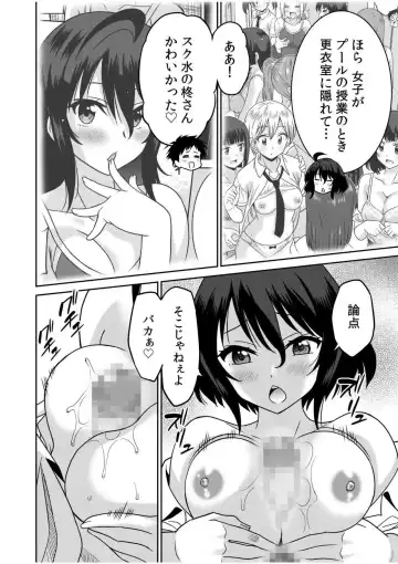 [Otono Natsu] "Kocchi wa Nankai mo Itten da yo!" ~Tasuketa Orei ni Gatsugatsu Yankee SEX~ Fhentai - Page 184