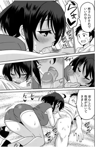 [Otono Natsu] "Kocchi wa Nankai mo Itten da yo!" ~Tasuketa Orei ni Gatsugatsu Yankee SEX~ Fhentai - Page 211